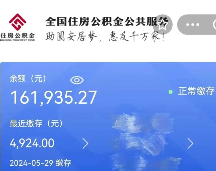 渭南如何查看公积金封存状态（怎么看公积金封存在哪里）